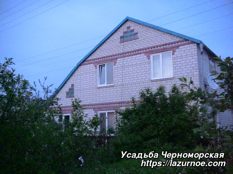 Гостевой дом Усадьба Черноморская 