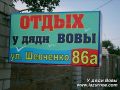У дяди Вовы