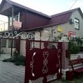 Частное домовладение В Сакраменто