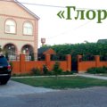 Глория