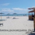 Частное домовладение Пляж Альбатрос